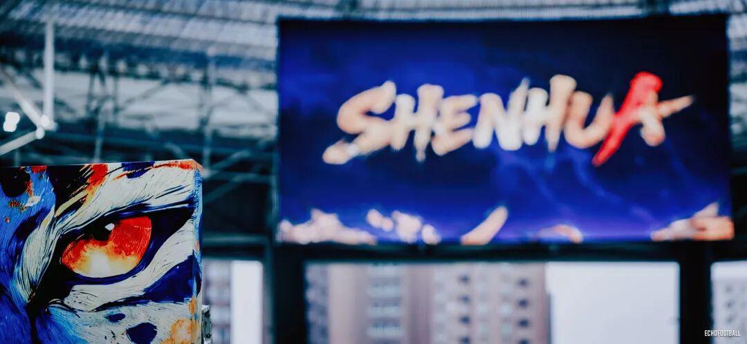 有浪有风来丨申花观赛手记