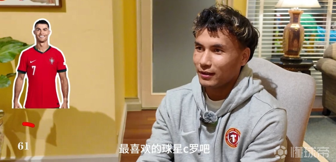迪力穆拉提：最喜欢C罗和曼联；若不踢球，估计我会去放羊